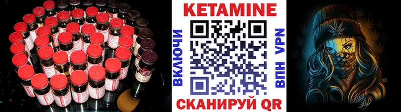 Кетамин ketamine  Купить закладки  Оренбург 